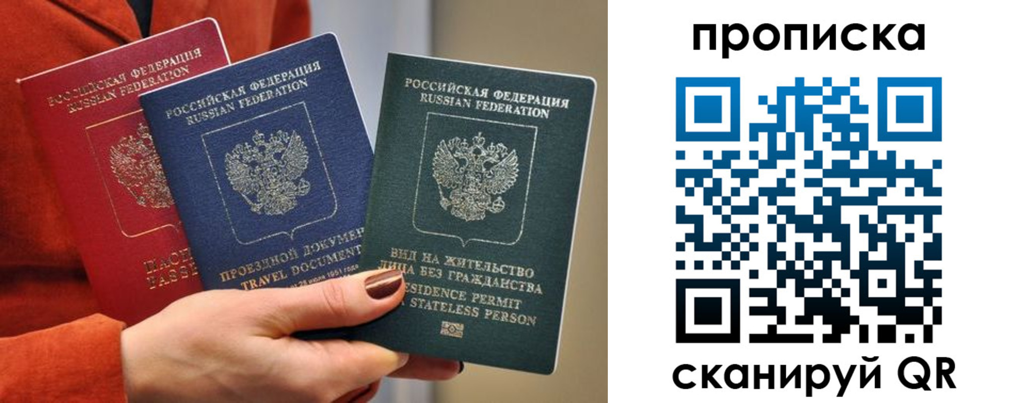 пропишу в квартире в Мурманской области