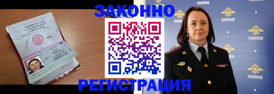 временная регистрация госуслуги в Мурманской области